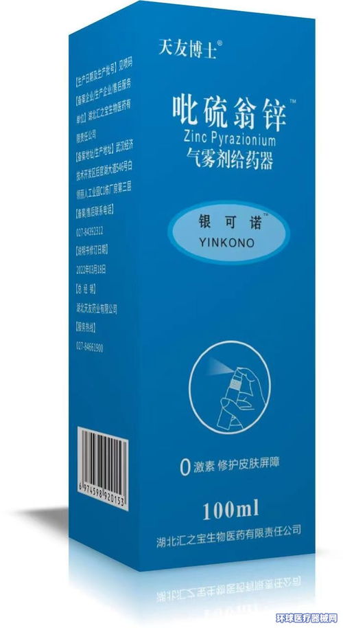 湖北匯之寶生物醫(yī)藥有限責(zé)任公司招商產(chǎn)品 電話 地址 簡介 環(huán)球醫(yī)療器械網(wǎng)