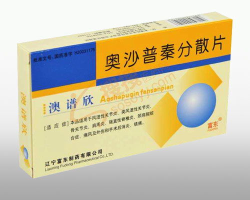 河南省順康醫藥有限責任公司招商產品 電話 地址 介紹