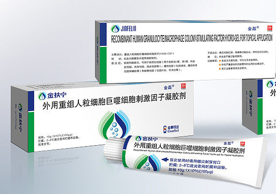 藥品品牌設(shè)計(jì)、金扶寧藥品包裝盒設(shè)計(jì)、北京西藥包裝設(shè)計(jì)