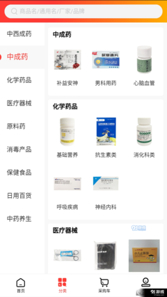 萬(wàn)洲醫(yī)藥 v1.0