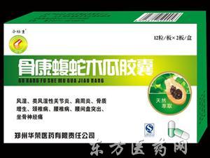 鄭州華榮醫藥有限責任公司產品中心 匠心鑄就品質，創新守護健康