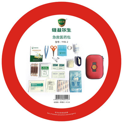 隨車急救醫藥包YYB-2 專業守護，安全隨行
