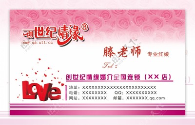 創(chuàng)世紀(jì)情緣婚介 開啟您的幸福婚姻之旅