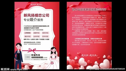 專業婚介服務 開啟您的幸福旅程