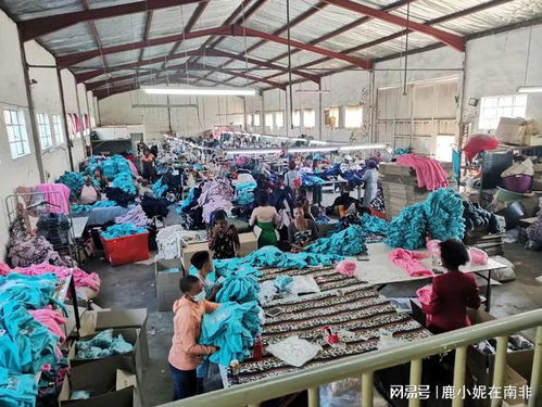 在南非開服裝廠六年，我為什么說葬禮比婚禮更值得精心策劃