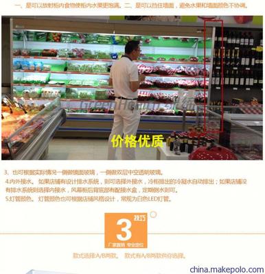 2米5超市水果店 水果冷藏保鮮柜 批發(fā)零售 工廠直銷 全國(guó)聯(lián)保圖片,2米5超市水果店 水果冷藏保鮮柜 批發(fā)零售 工廠直銷 全國(guó)聯(lián)保圖片大全,廣州綠締制冷設(shè)備制造-